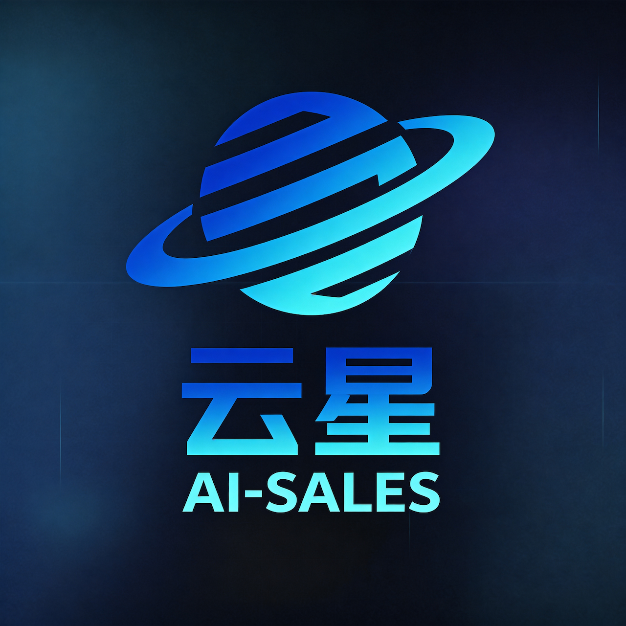 云星获客